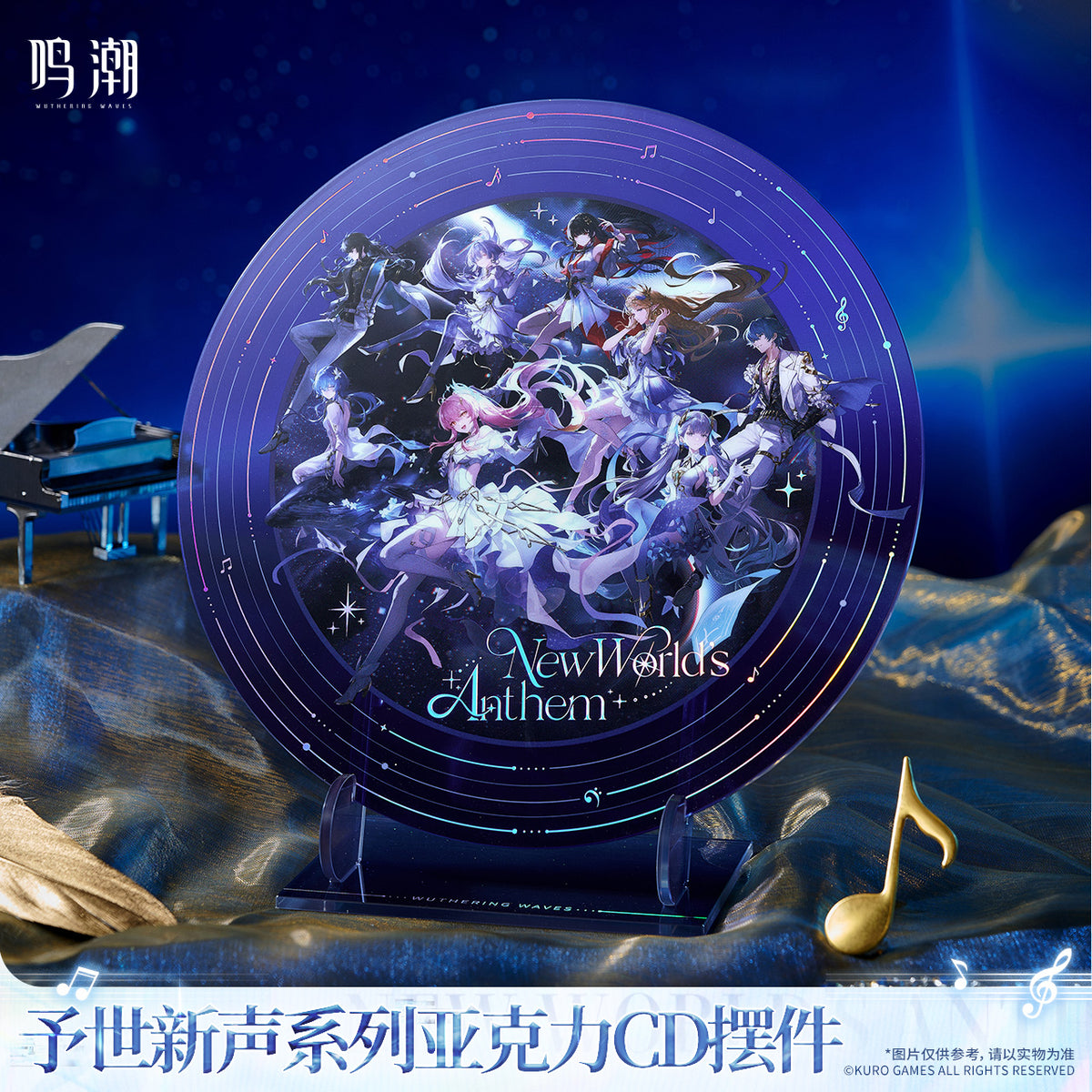 Wuthering Waves Wuthering Waves New World's Anthem Series Acrylic Vinyl Record Ornament