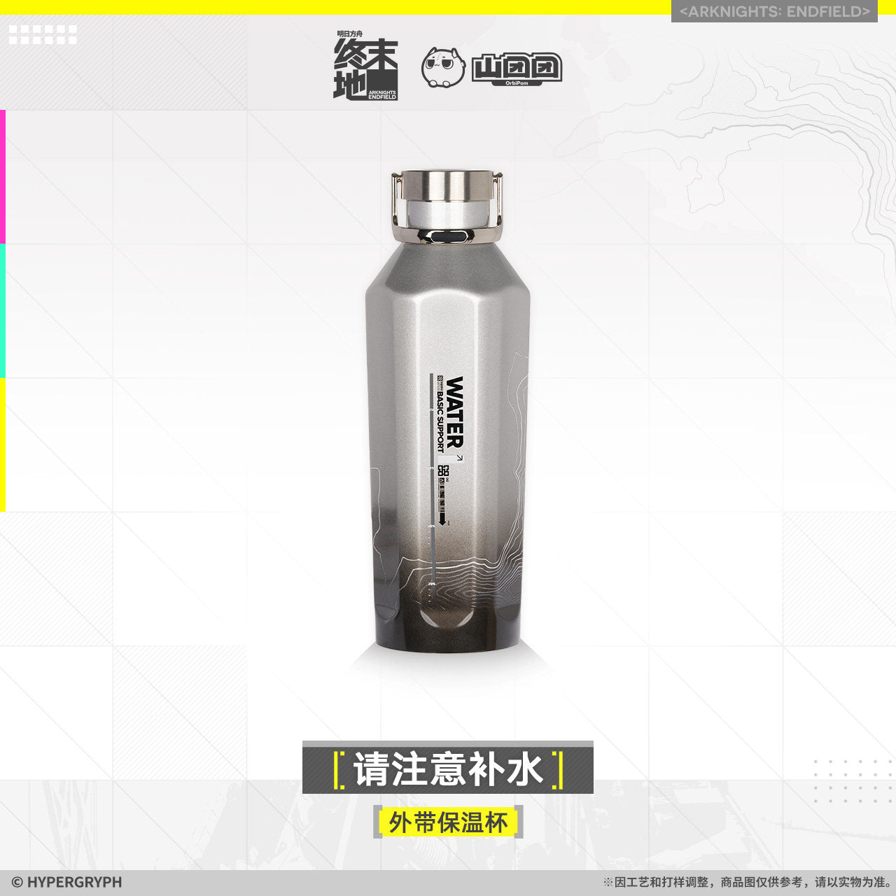 [PRE-ORDER] Arknights: Endfield Portable Insulated Flask 600ml
