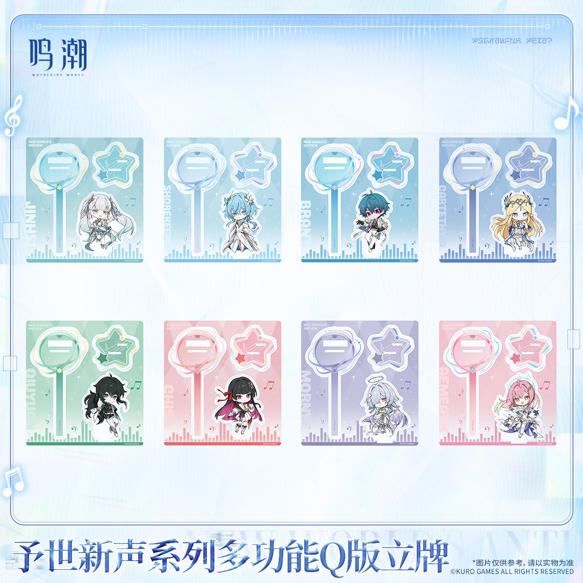 Wuthering Waves Wuthering Waves New World's Anthem Series Multi-Use Chibi Standee