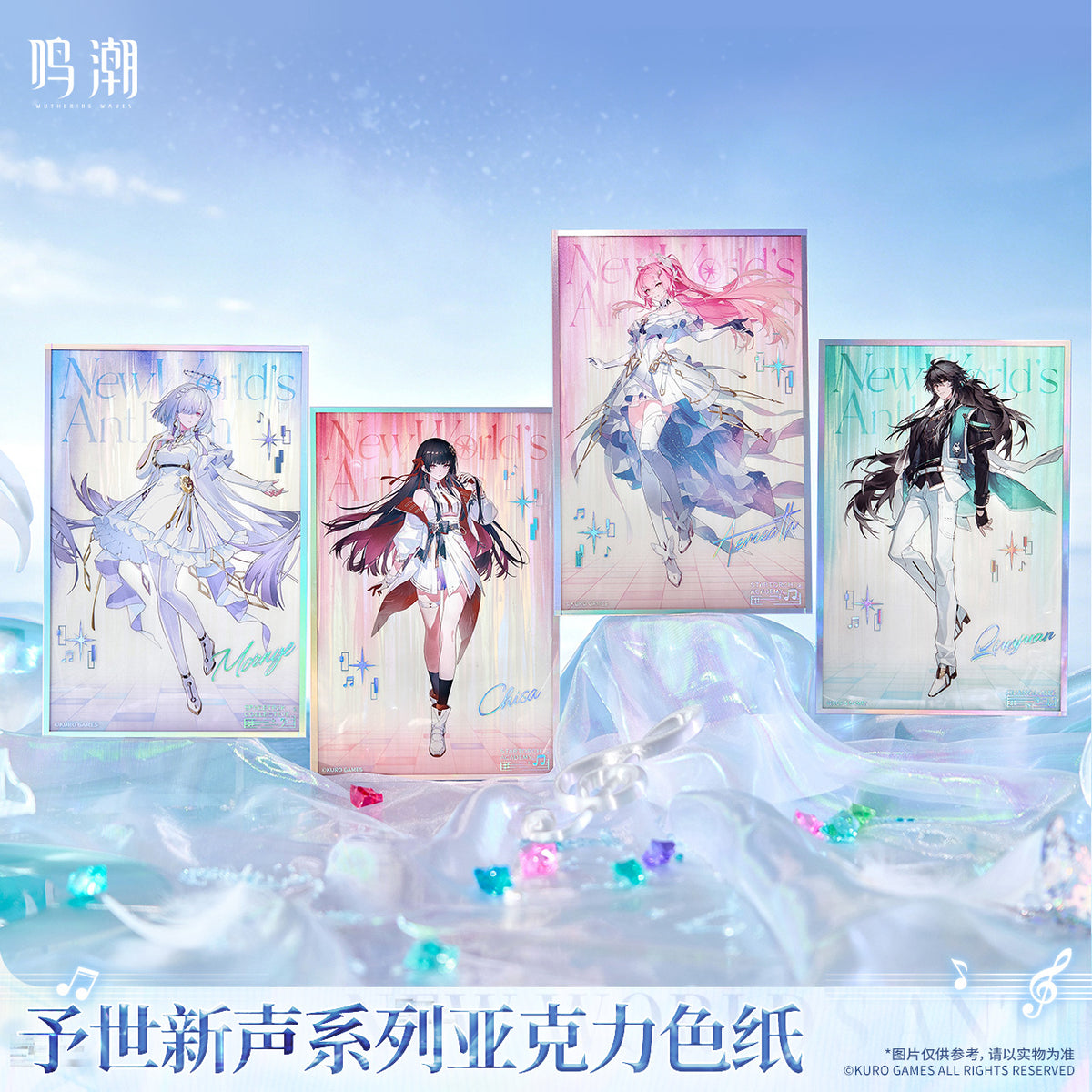 Wuthering Waves Wuthering Waves New World's Anthem Series Acrylic Shikishi