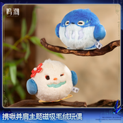 Wuthering Waves Nest On You Themed Magnetic Plush Doll