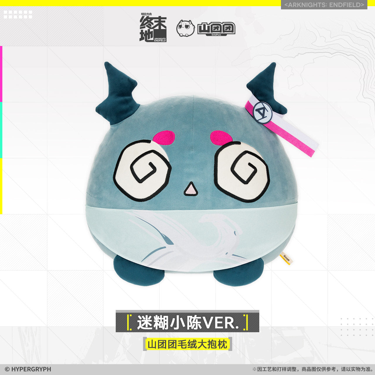 [PRE-ORDER] Arknights: Endfield Plush Keychain / Throw Pillow