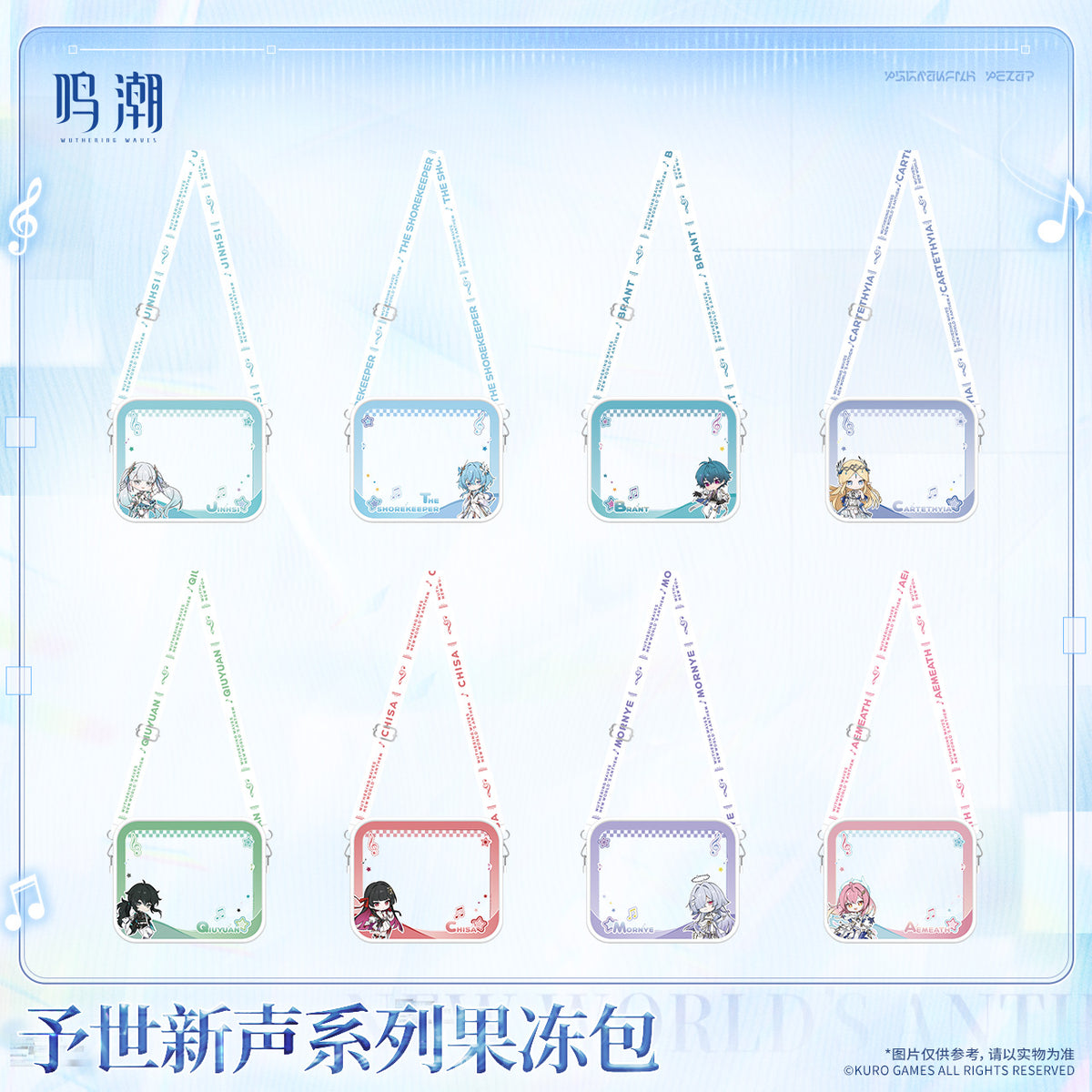 Wuthering Waves Wuthering Waves New World's Anthem Series Clear PVC Pouch