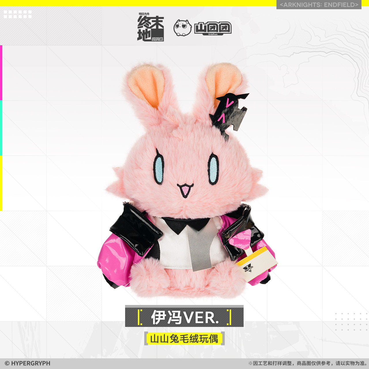 [PRE-ORDER] Arknights: Endfield Rabbit Plush Toy