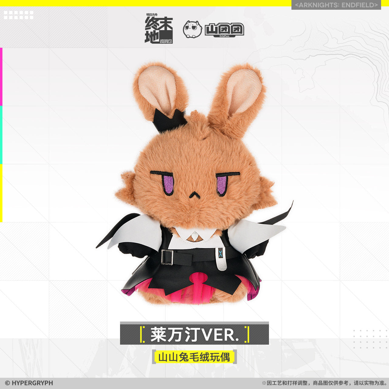 [PRE-ORDER] Arknights: Endfield Rabbit Plush Toy
