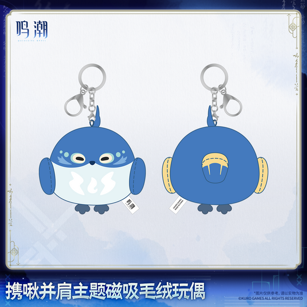 Wuthering Waves Nest On You Themed Magnetic Plush Doll