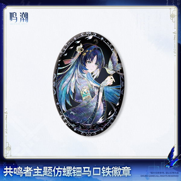 Wuthering Waves Resonator Themed Iridescent Shell Effect Tin Badge
