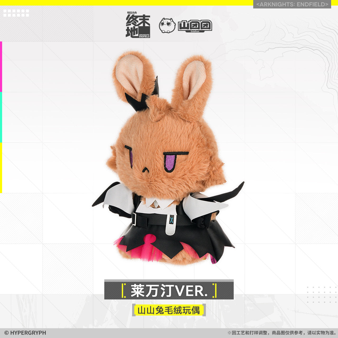 [PRE-ORDER] Arknights: Endfield Rabbit Plush Toy