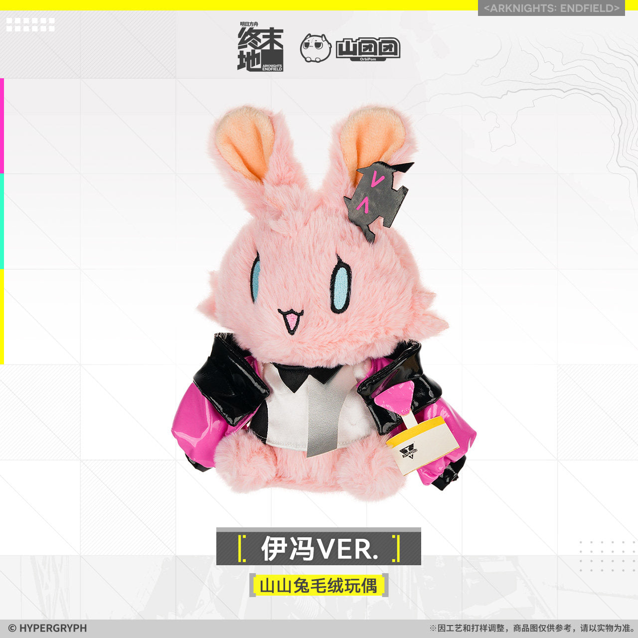 [PRE-ORDER] Arknights: Endfield Rabbit Plush Toy