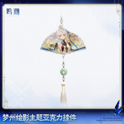 Wuthering Waves Mengzhou's Silhouette Themed Acrylic Keychain