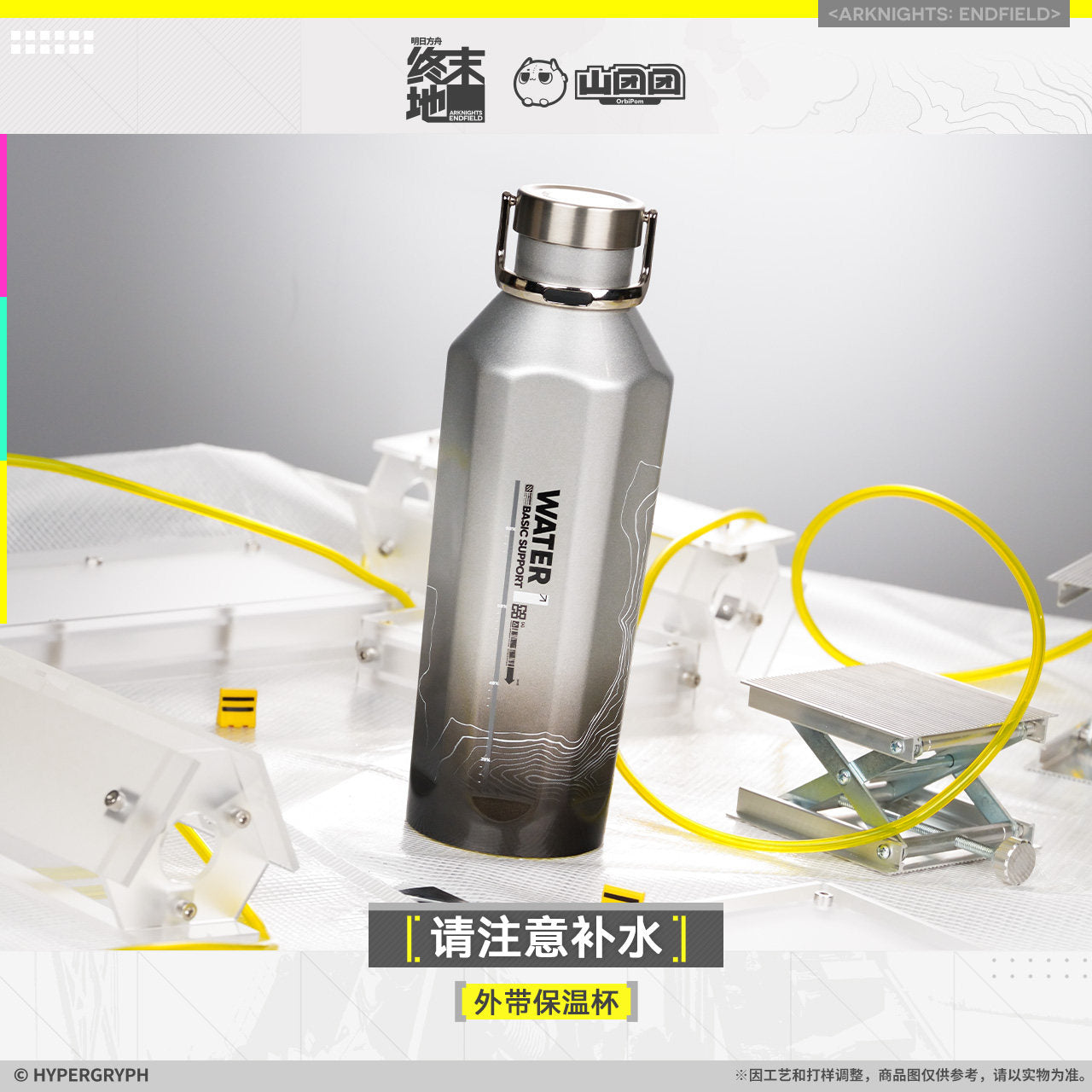 [PRE-ORDER] Arknights: Endfield Portable Insulated Flask 600ml