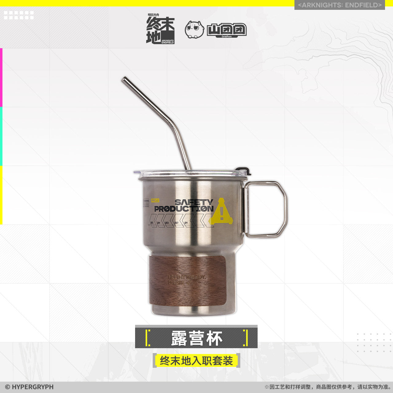 [PRE-ORDER] Arknights: Endfield Staff Only Gift Box