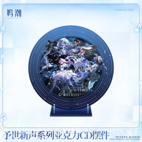 Wuthering Waves New World's Anthem Series Acrylic Vinyl Record Ornament