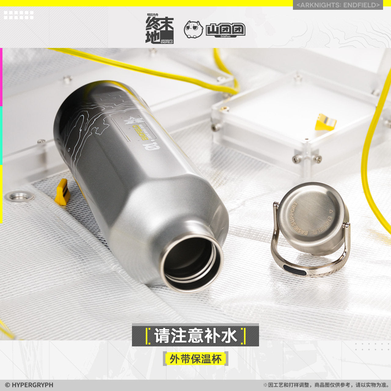 [PRE-ORDER] Arknights: Endfield Portable Insulated Flask 600ml