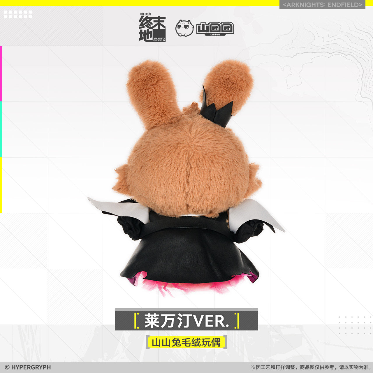 [PRE-ORDER] Arknights: Endfield Rabbit Plush Toy