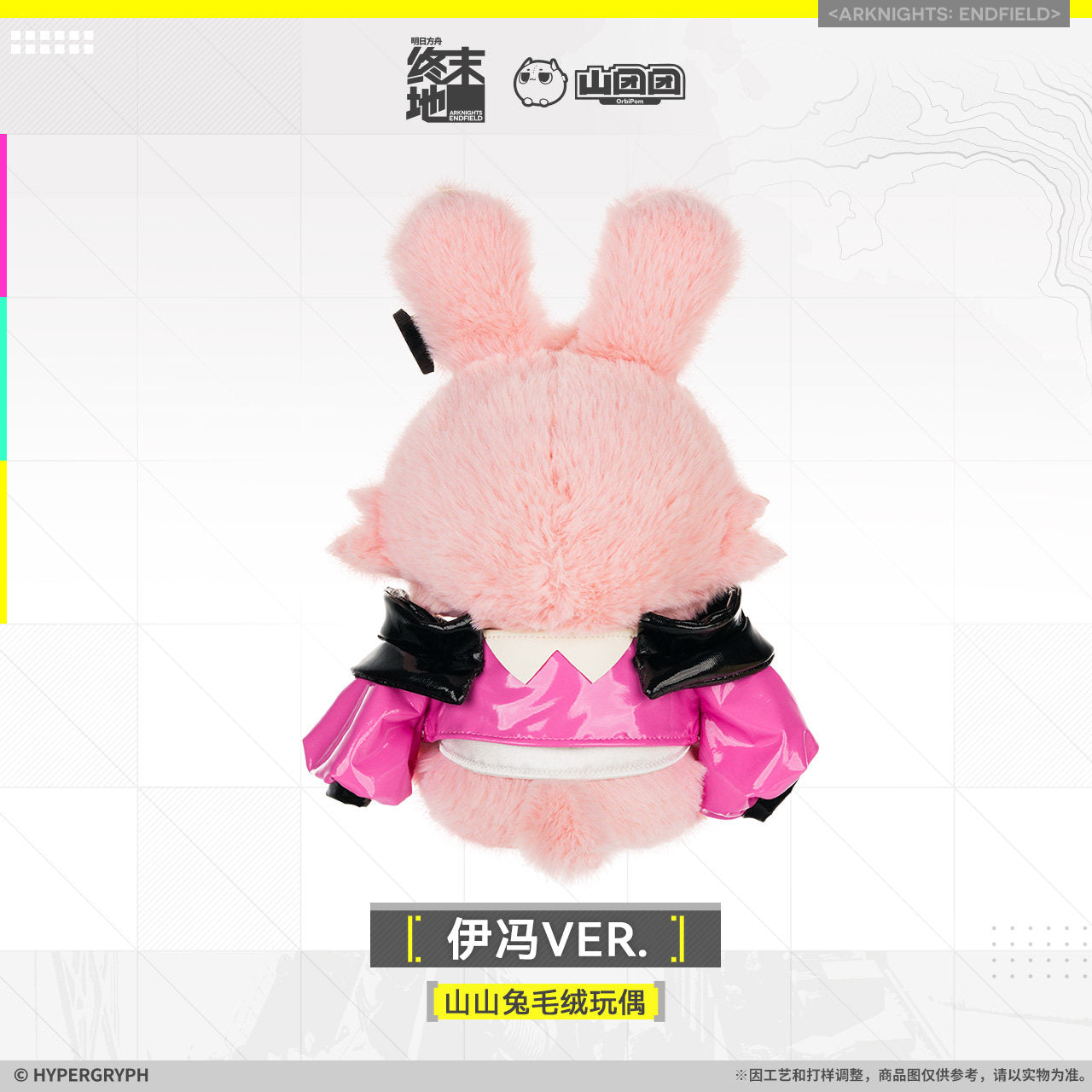 [PRE-ORDER] Arknights: Endfield Rabbit Plush Toy