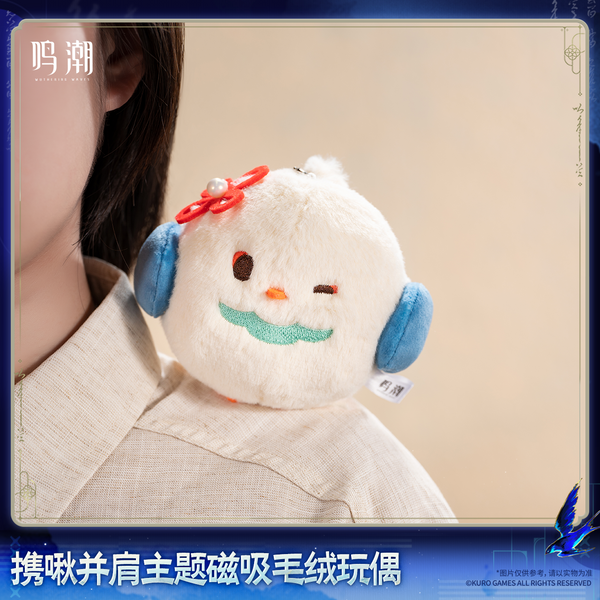 Wuthering Waves Nest On You Themed Magnetic Plush Doll