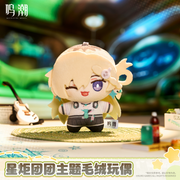 Wuthering Waves Startorch Mochi Themed Plush Doll