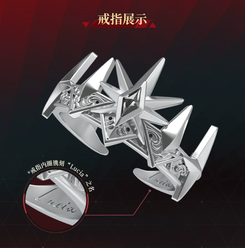 Lucia: Nemesis Crown Origin Theme Commemorative Ring