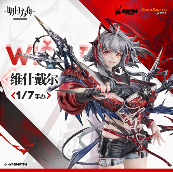 Arknights Arknights Wis'adel 1/7 Complete Figure