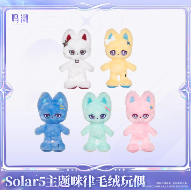Solar5 Milyu Themed Plush Doll Gift Set