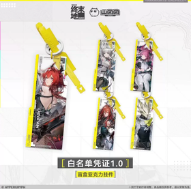 Blind Box Acrylic Charm - Whitelist Credential 1.0