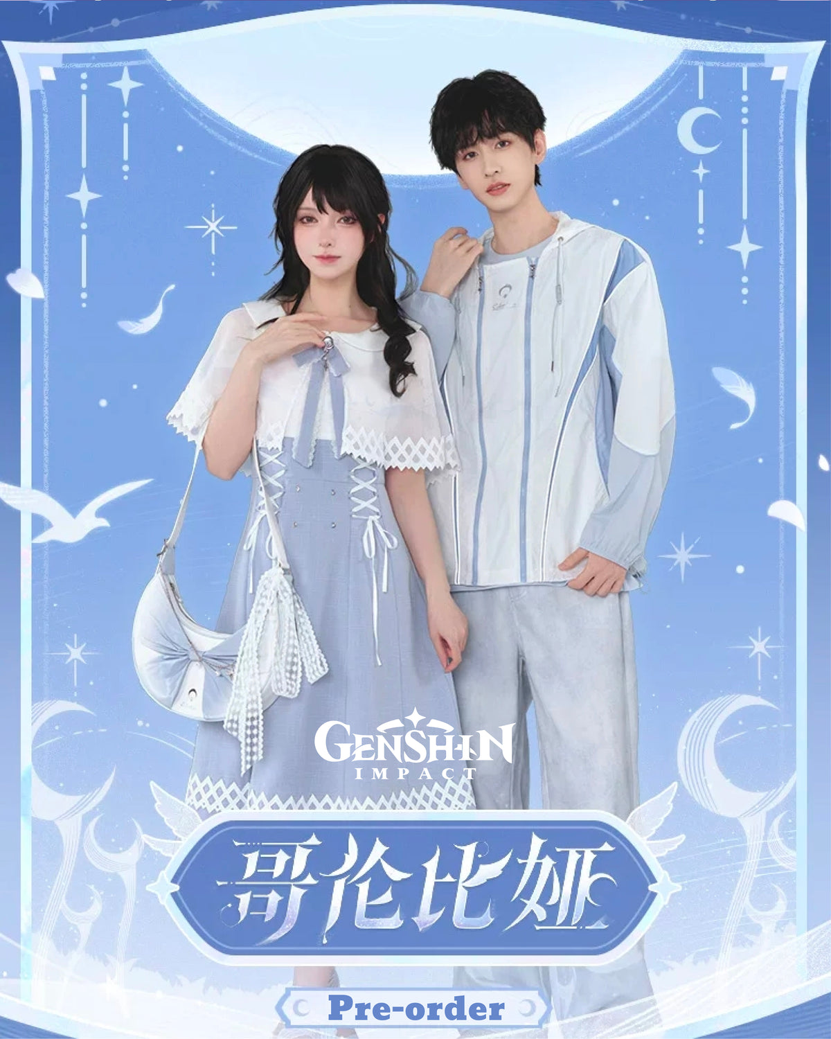 Genshin Impact: Columbina Impression Theme Series Collectibles‑Official Pre‑Order