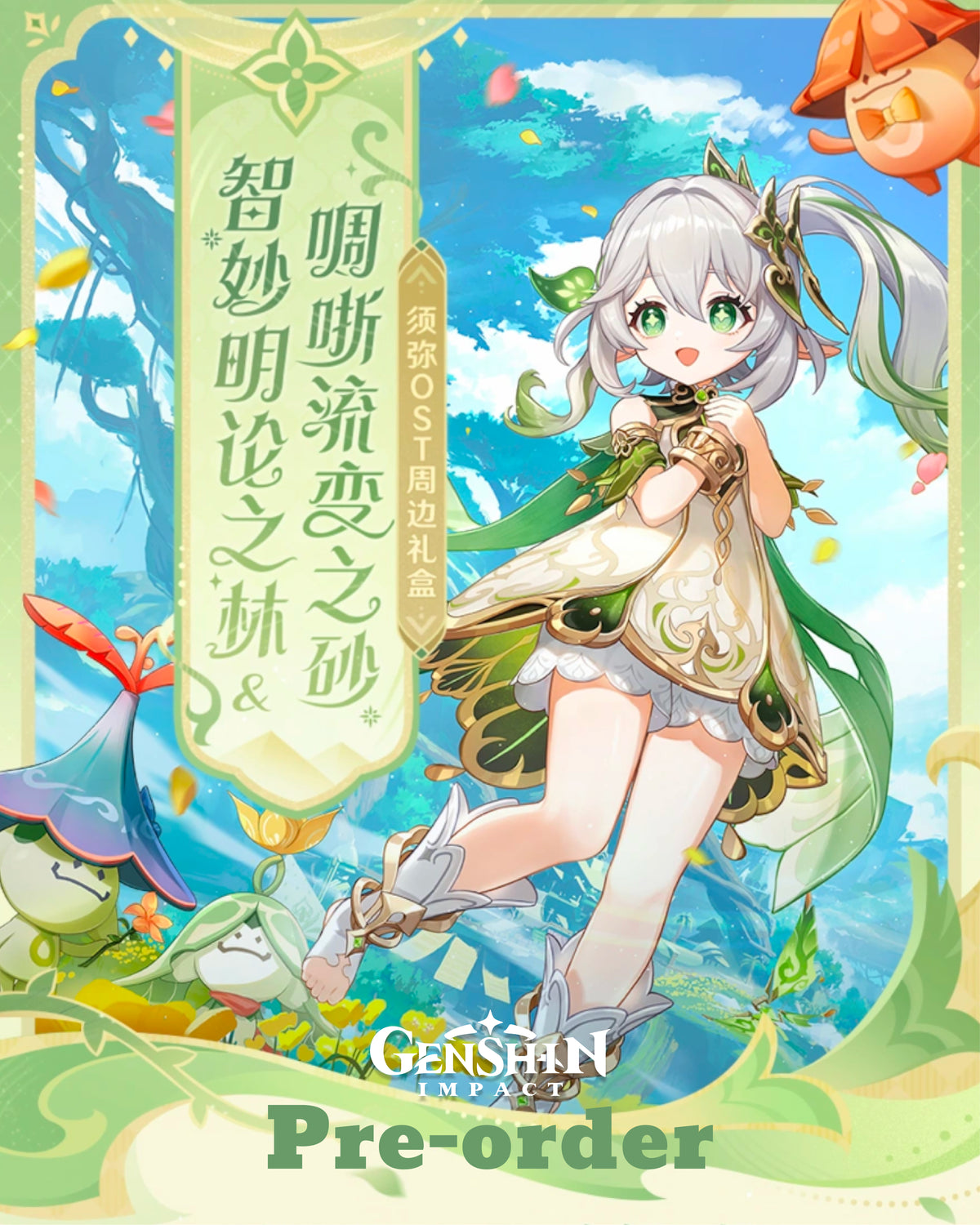 Genshin Impact Sumeru OST Merchandise Gift Box-Official PreOrder