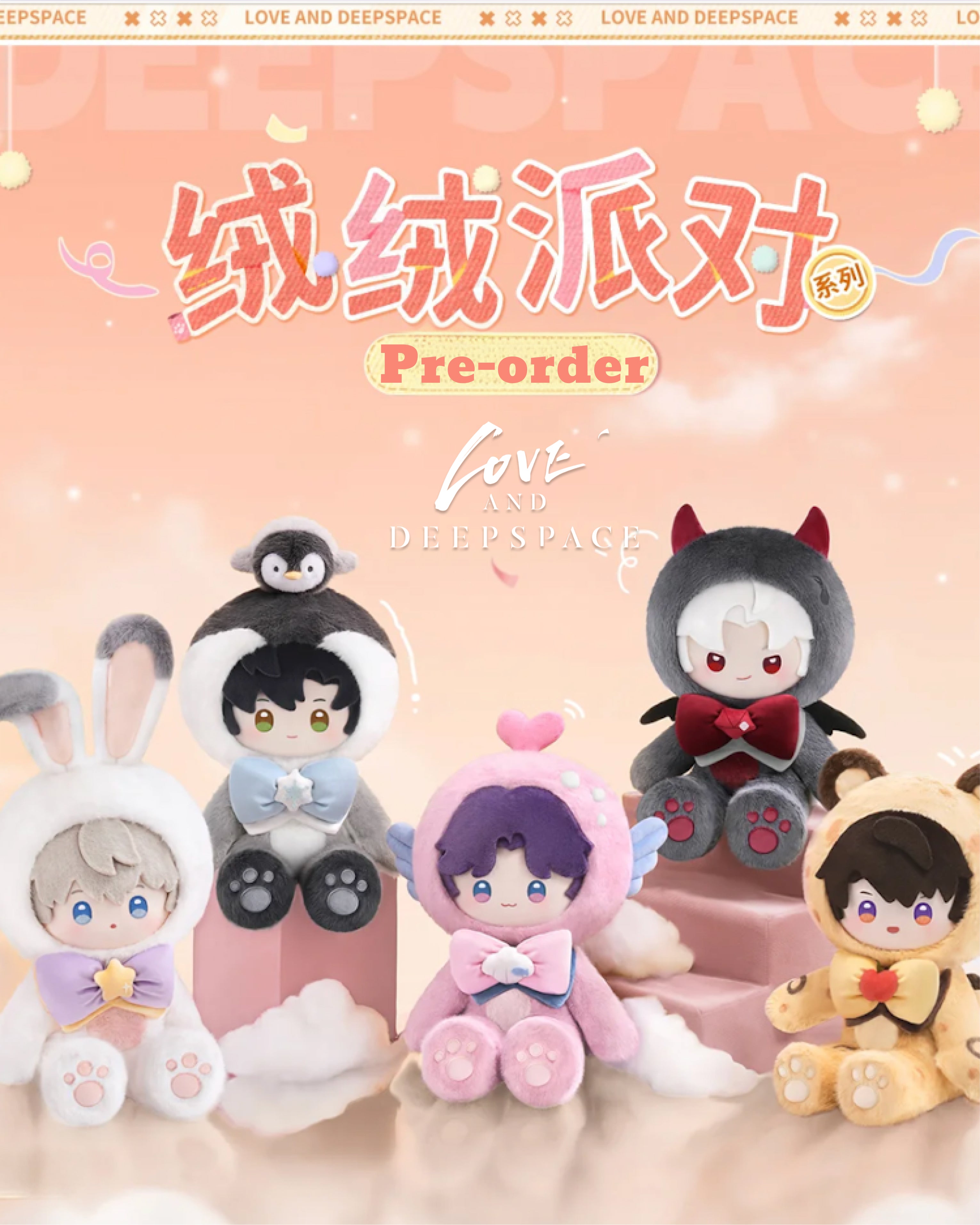 Love and Deepspace グッズ まとめ売り Love and Deepspace Official Merchandise | VibeMax