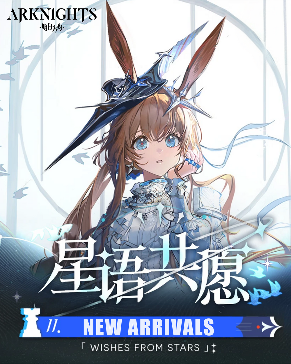 Arknights‑Wishes from Stars Series‑Official PreOrder