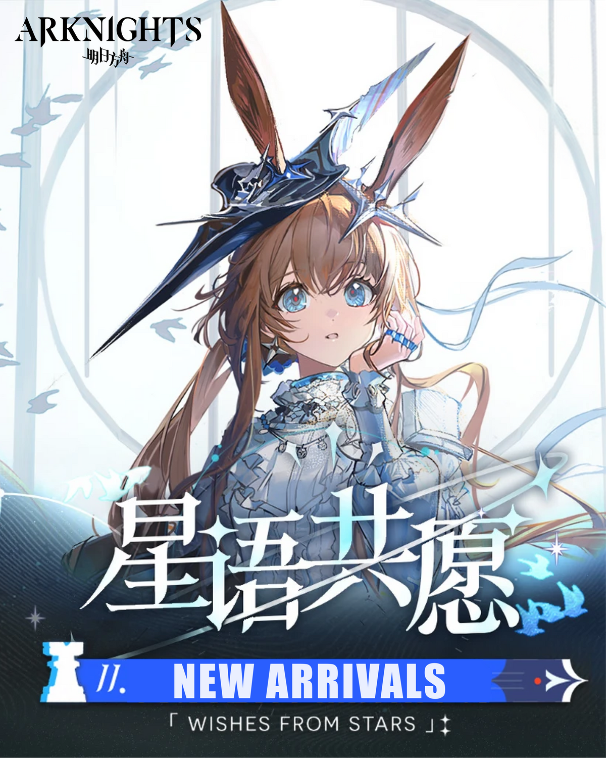 Arknights‑Wishes from Stars Series‑Official PreOrder