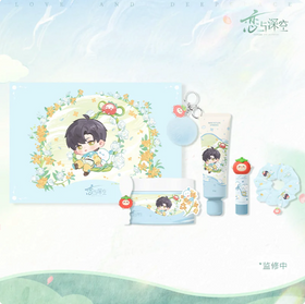 Forest Isle Breathing Series - Makeup Gift Box - Zayne