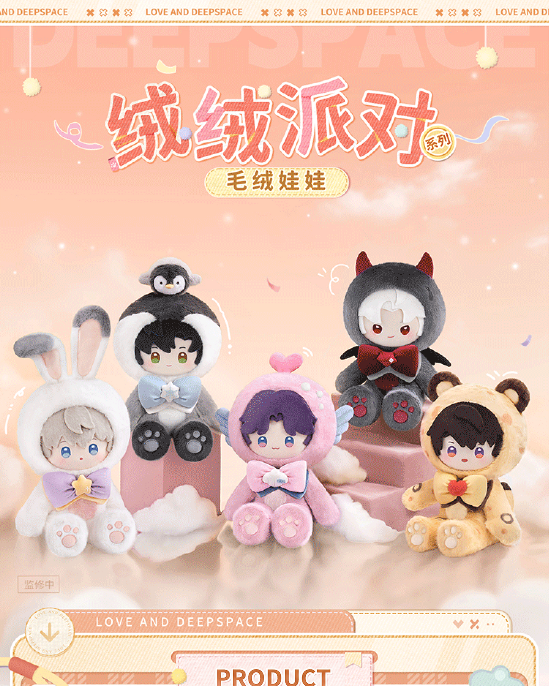 Fluffy Party Series 40cm Plushie Doll