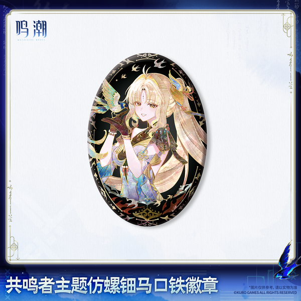 Wuthering Waves Resonator Themed Iridescent Shell Effect Tin Badge
