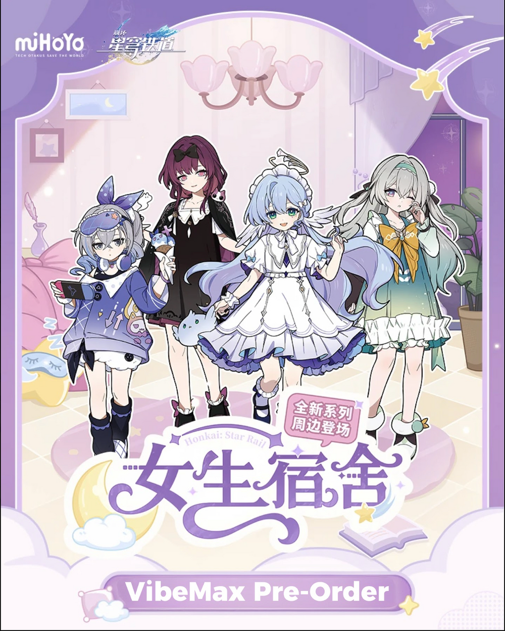 The brand-new "Girls' Dormitory Series" merch for Honkai: Star Rail 