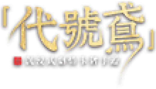 Ashes of the Kingdom logo
