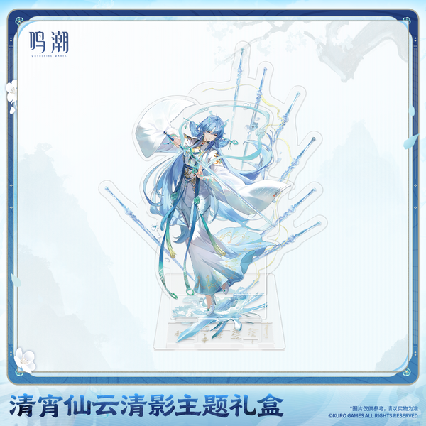 Wuthering Waves Wuthering Waves Qingxiao Ethereal Shades Themed Gift Box
