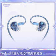 Solar5 Wired In-ear Earphones Gift Box