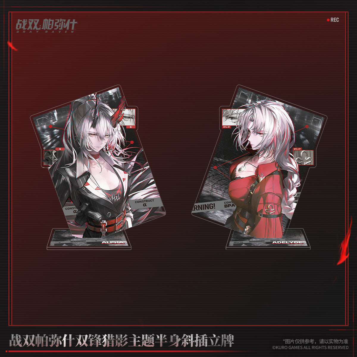 Punishing: Gray Raven Punishing: Gray Raven ShadowEdges Series Half-Body Angled Standee