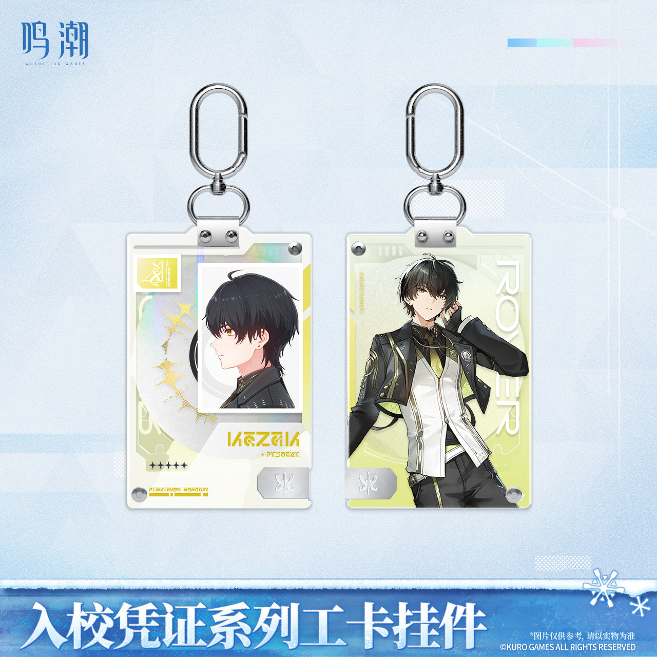 Wuthering Waves Entry Permit Series ID Card Keychain – VibeMax