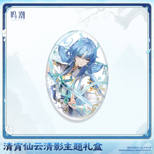 Wuthering Waves Wuthering Waves Qingxiao Ethereal Shades Themed Gift Box