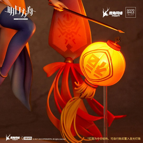 Arknights 1/7 Figure Happy New Year VER.