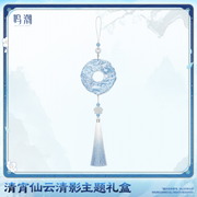Wuthering Waves Wuthering Waves Qingxiao Ethereal Shades Themed Gift Box