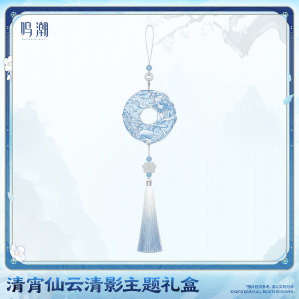 Wuthering Waves Wuthering Waves Qingxiao Ethereal Shades Themed Gift Box
