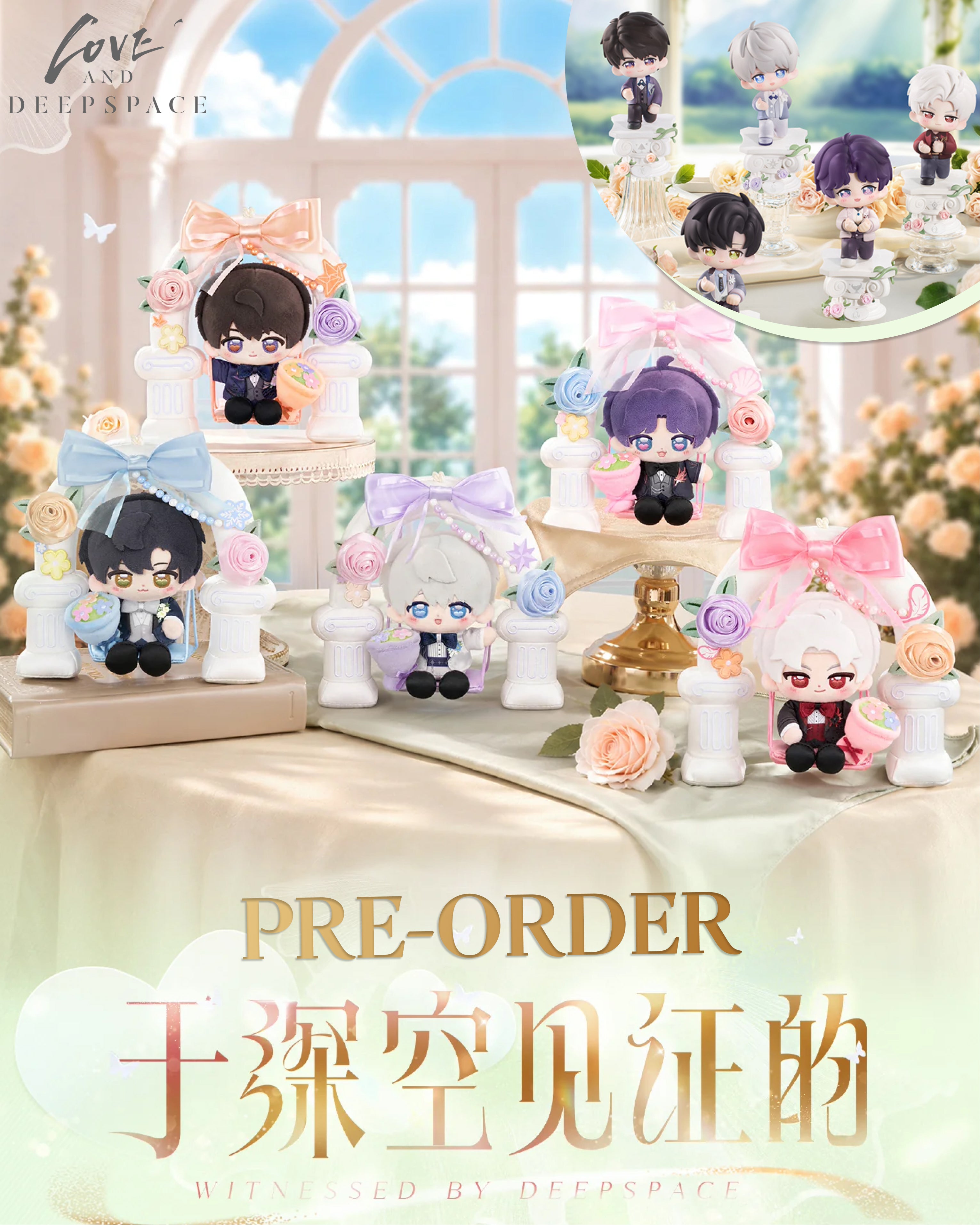Love and Deepspace グッズ まとめ売り Love and Deepspace New Witnessed by Deepspace Series Open