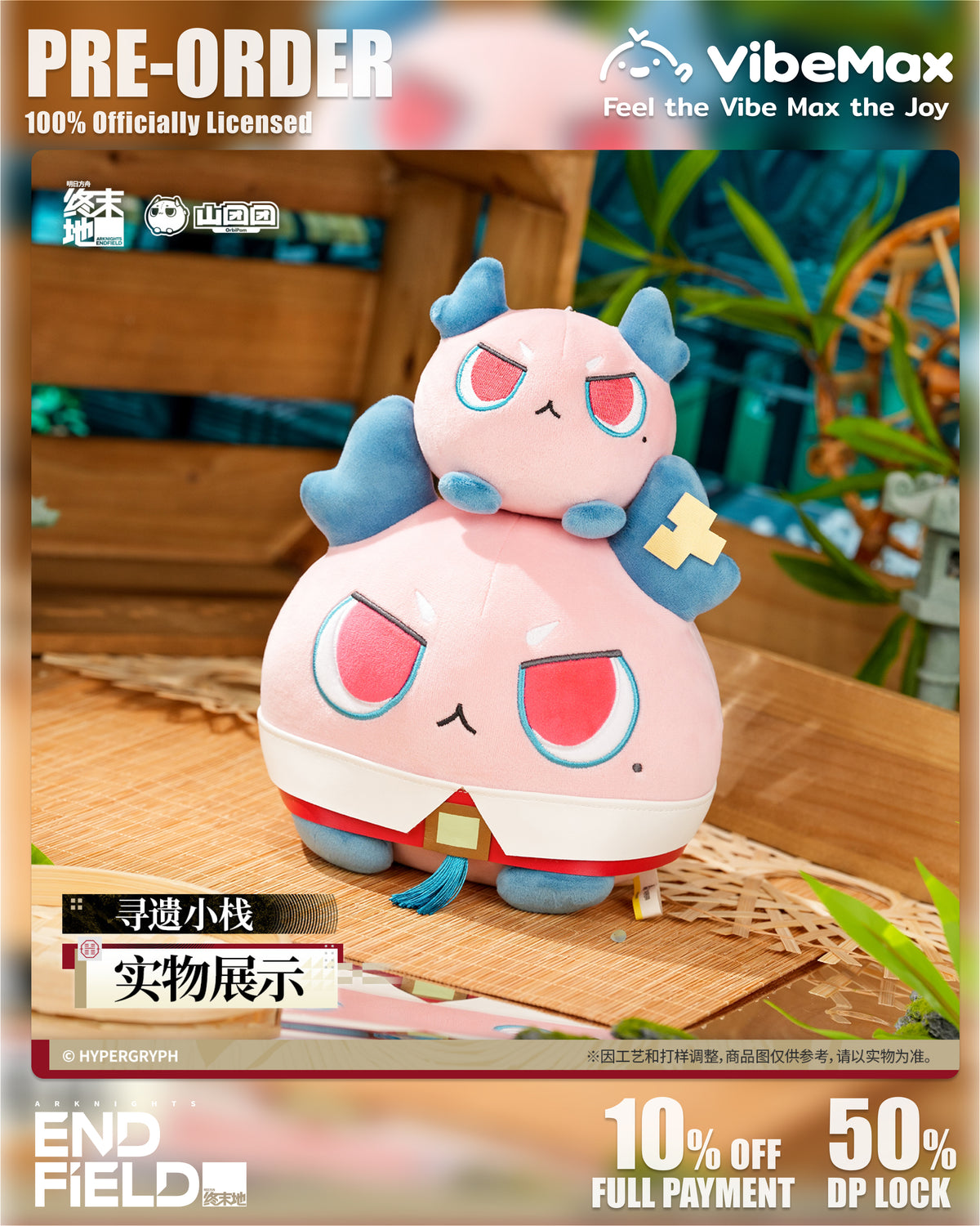 Arknights: Endfield v1.3 Series Collectibles - Official PreOrder