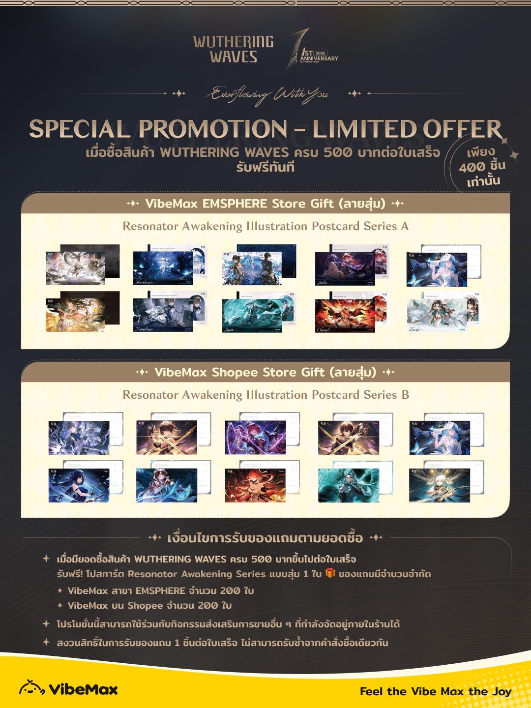 Wuthering Waves 1st Anniversary Limited Drop