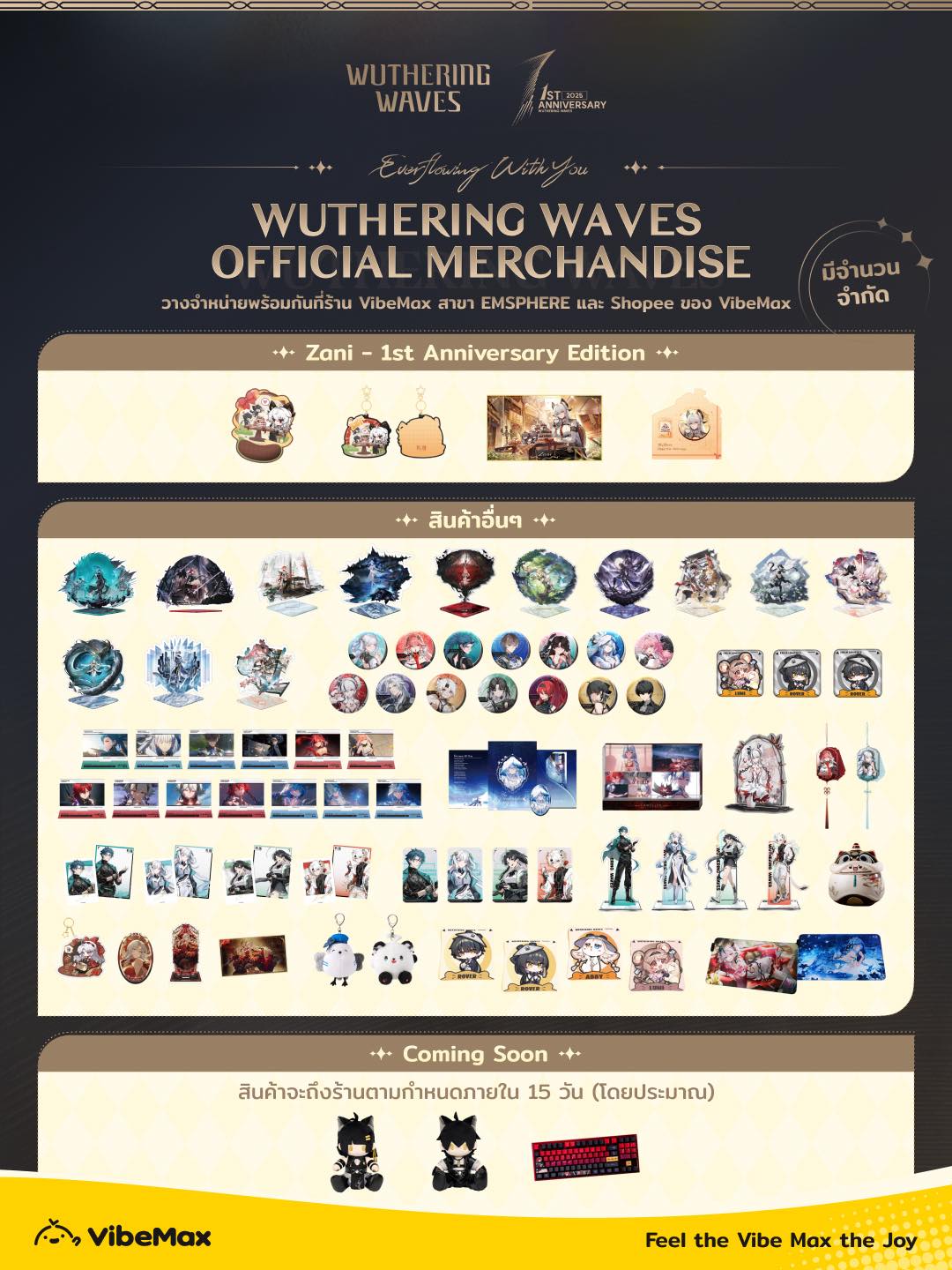 Wuthering Waves 1st Anniversary Limited Drop