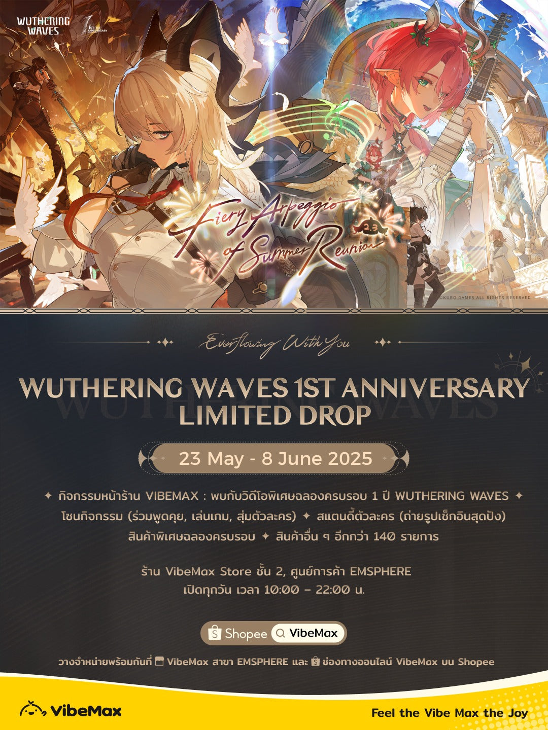 Wuthering Waves 1st Anniversary Limited Drop