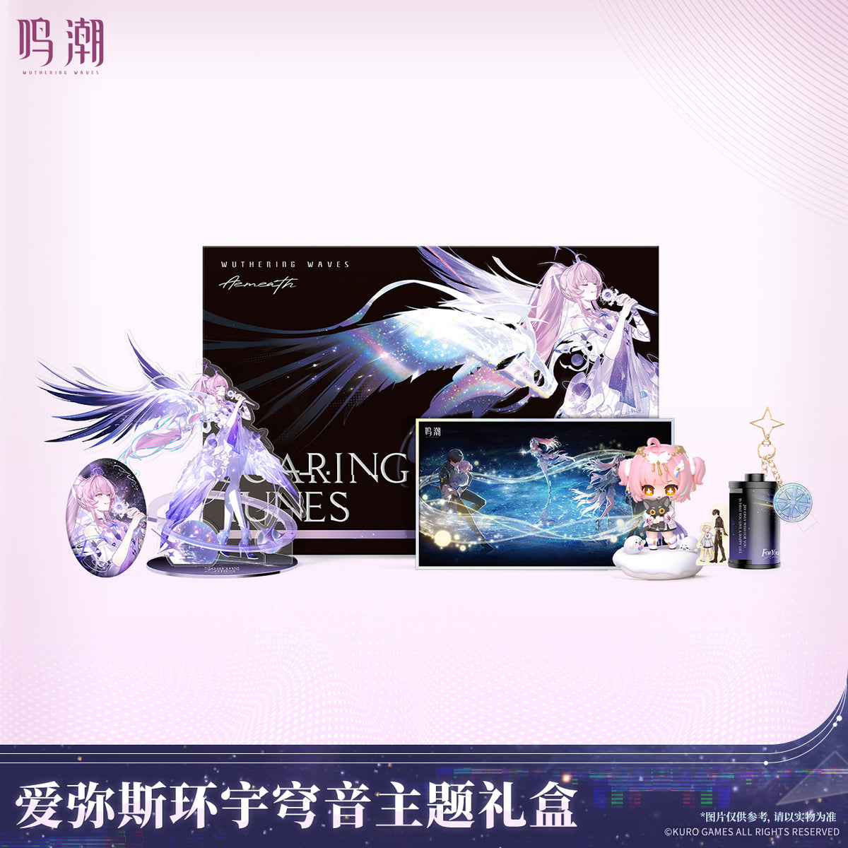 Wuthering Waves Aemeath Soaring Tunes Themed Gift Box